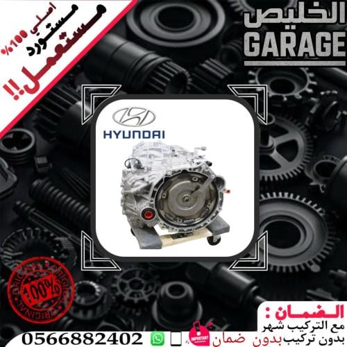 جيربوكس اكسنت 2012-2018 مستورد كوري بدون عيار 1.4...