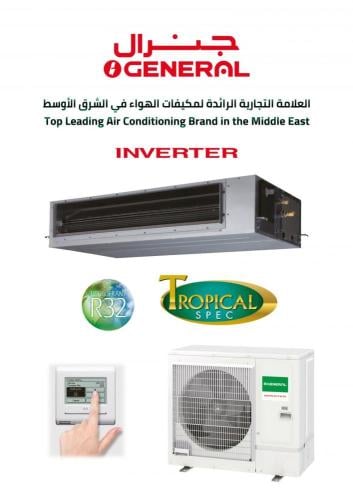 مكيف اوه جنرال تايلندي دكت انفرتر 35000 ب ، حار/با...