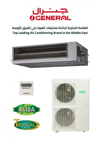 مكيف اوه جنرال تايلندي دكت انفرتر 18000 ب ، بارد