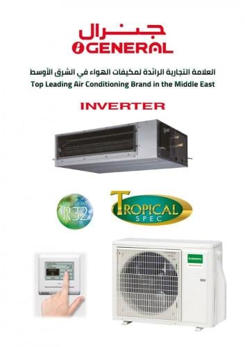 مكيف اوه جنرال تايلندي دكت انفرتر 22900 ب ، بارد