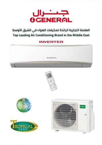 مكيف اوه جنرال تايلندي 24000 ب ، انفرتر، حار/بارد