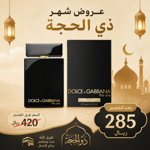 دولتشي غابانا ذا ون الرجالي او دو بارفيوم انتنس 10...