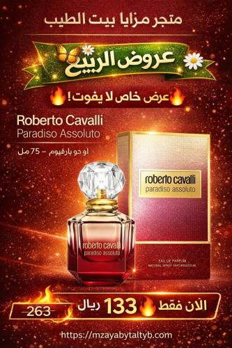 روبروت كفالي براديس الاحمر
