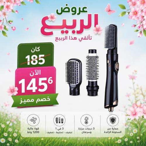 مصفف ومجفف شعر احترافي من ماركة ريبون