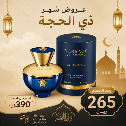 عطر فرزاتشي ديلان بلو النسائي او دو بارفيوم 100مل