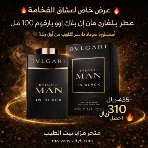 عطر بولغاري مان ان بلاك او دو بارفيوم 100مل