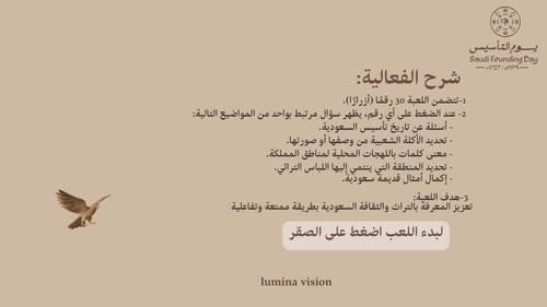 فعالية يوم التأسيس