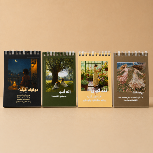 مجموعة المفكّرات