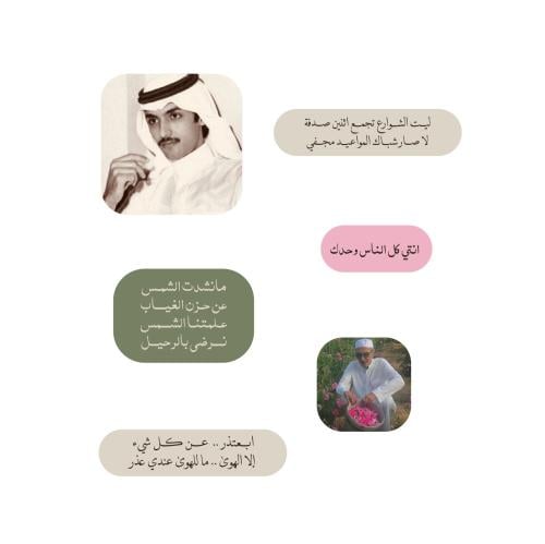 بدر بن عبدالمحسن
