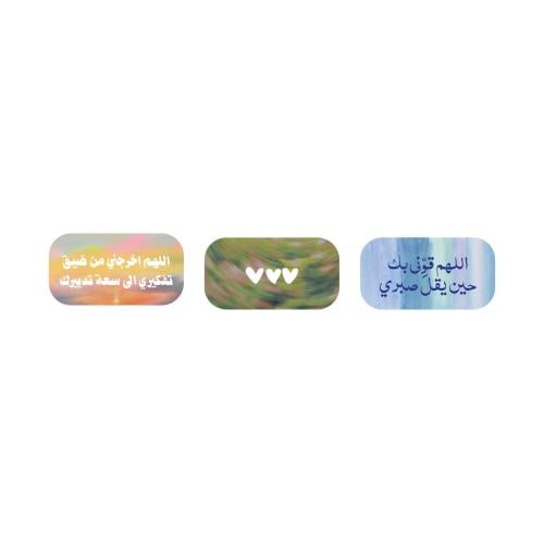 مجموعة ادعية