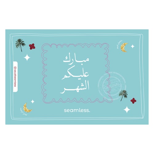 Eid Gift Bag - ظرف الإهداء للعيد