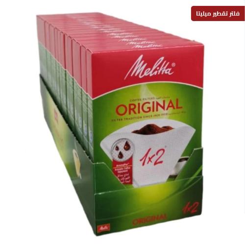 ميليتا فلتر قهوة الأصلي 18*1*2*1'ح