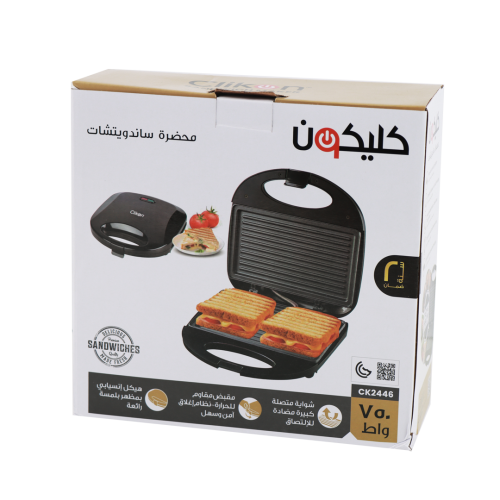 كليكون صانعة ساندويش 1’ح