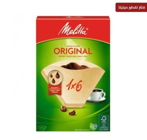 ميليتا فلتر قهوة الأصلي 8*1*6*1'ح