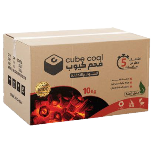 كيوب فحم للشواء وتدفئة 10كجم