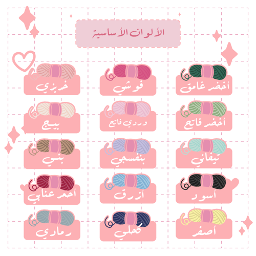 صمم دمية دب كروشيه!