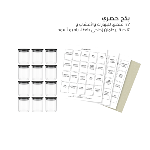 Package 147 spice and herb stickers and 12 glass j...