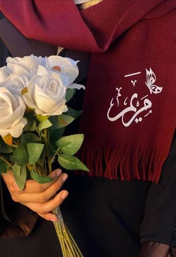 شال ميكاسا الشتوي الفاخر - كتابة اسمك بلمسة دافئة