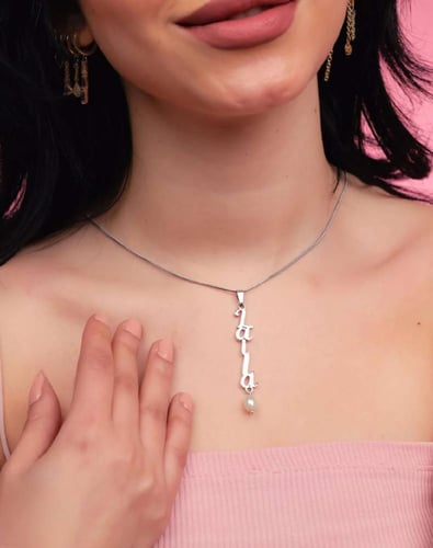 سلسال الحروف عربي او إنجليزي حسب رغبتك