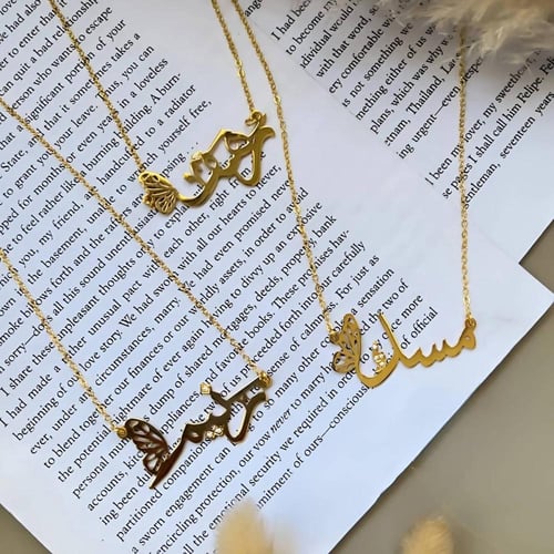 سلسال فراشة بالاسم – تصميم ناعم وأنثوي