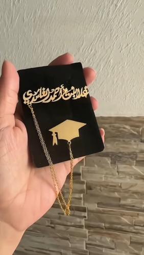 بروش تخرج فاخر بالاسم حسب الطلب 2026