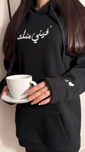 بلوفر شتوي أنيق بتصميم فيني منك فيك مني – خيار مثا...