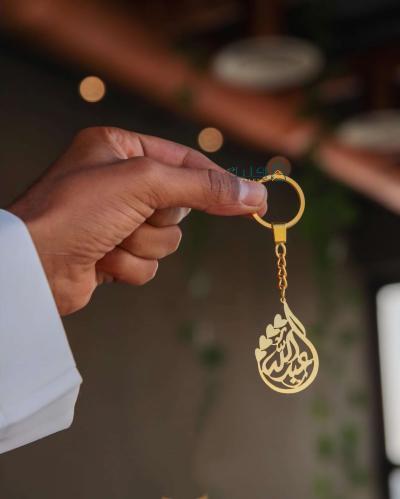 ميدالية مفاتيح بالاسم – لمسة شخصية أنيقة لمفاتيحك...
