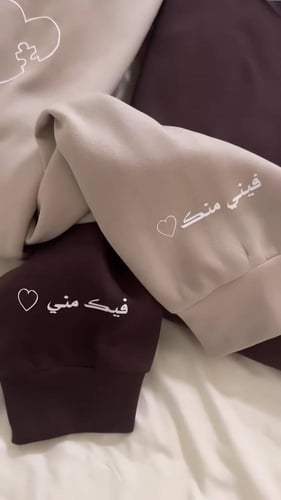 بلوفر شتوي بعبارات حب – فيني منك وفيك مني حسب الطل...