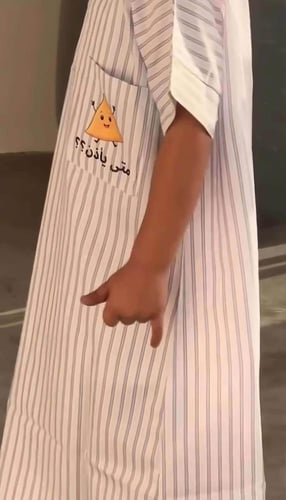 ثوب "فرحة رمضان" للأطفال بالاسم والعبارة | كولكشن...