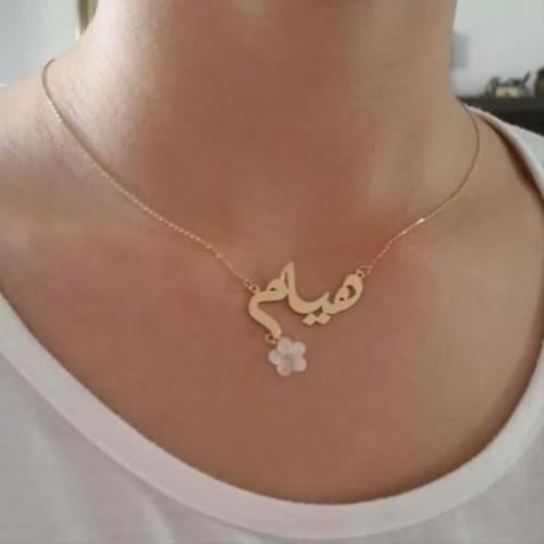 سلسال ناعم بالاسم مع لؤلؤ – أناقة فاخرة يومية