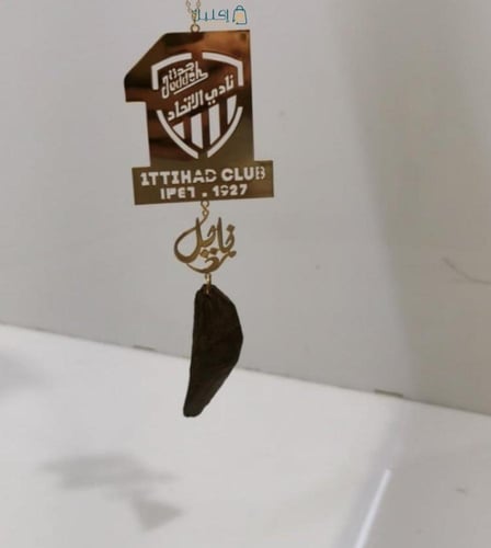 تعليقة سيارة الاتحاد محفورة بالاسم – تصميم فاخر حس...