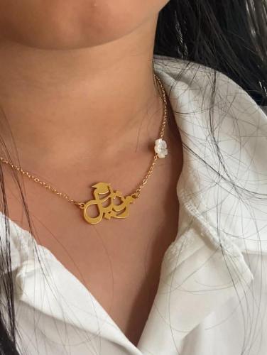 سلسال تخرج بالاسم مزين بوردة – تصميم أنيق للخريجات