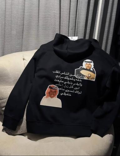 بلوفر محمد عبده شتوي بطباعة فنية – تصميم فاخر لعشّ...