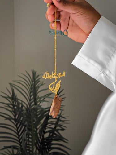 تعليقة سيارة استوداعية بالاسم – مع كسرة عود فاخرة