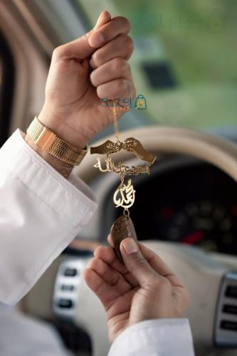 تعليقة سيارة يدين حب لا نهاية – مع كسرة عود فاخرة...