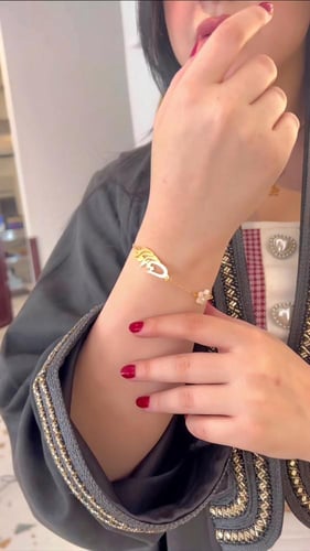 اسوارة محفورة بالاسم – تصميم أنيق مطلي ذهب فاخر