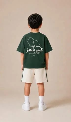 طقم أطفال سعودي أخضر - تيشيرت وشورت بتصميم «صغير ب...