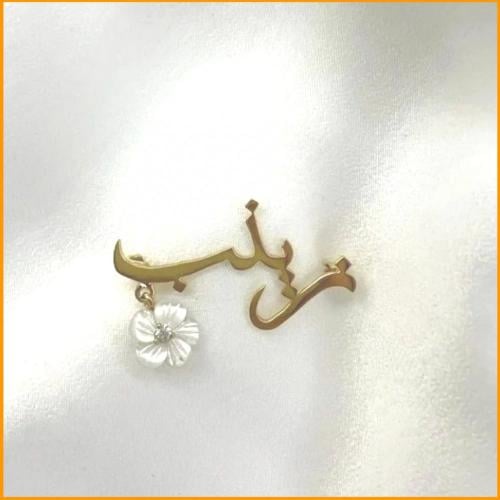 بروش أطفال بالاسم انيق مع وردة بفص زركون لامع