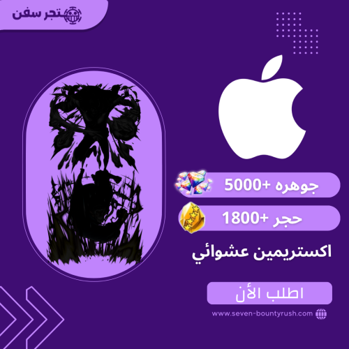 5000+ جوهره 1800+ حجر مع اكستريمين عشوائي الوصف مه...