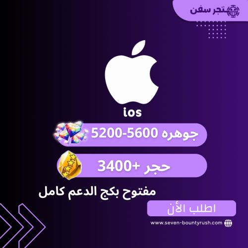 5200-5600 جوهره 3400+ حجر بكج الدعم مفتوح كامل