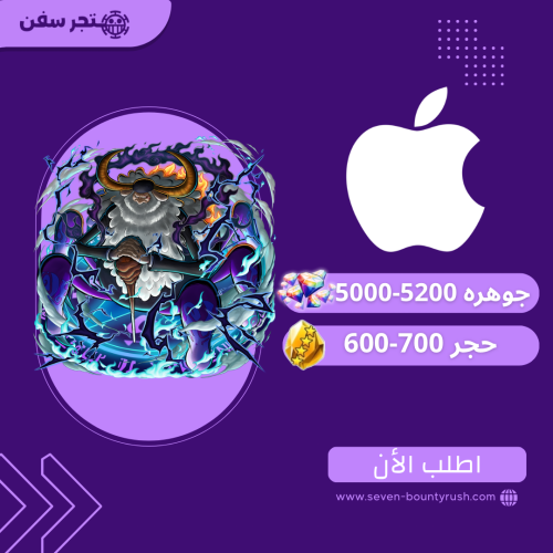 حساب باونتي راش إكستريم ساترن + 5000-5500 جوهرة و...