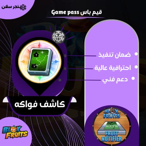 كاشف فواكه
