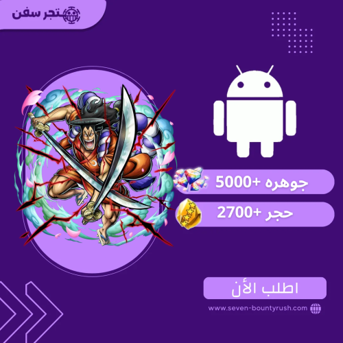 حساب باونتي راش إكستريم أودن + 5000 جوهرة و 2700 ح...