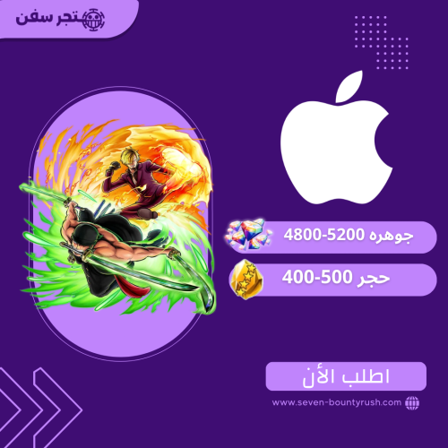 حساب باونتي راش إكستريم (زورو وسانجي) + 4800-5200...