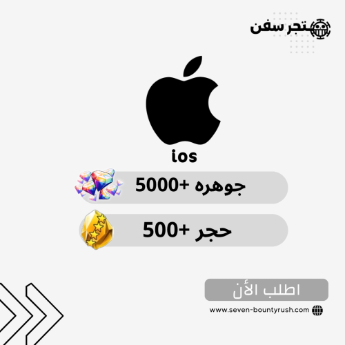 5000+ جوهره 600+ حجر للايفون فقط