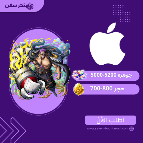 حساب باونتي راش إكستريم زيفر (Film Z) + 5000-5500...