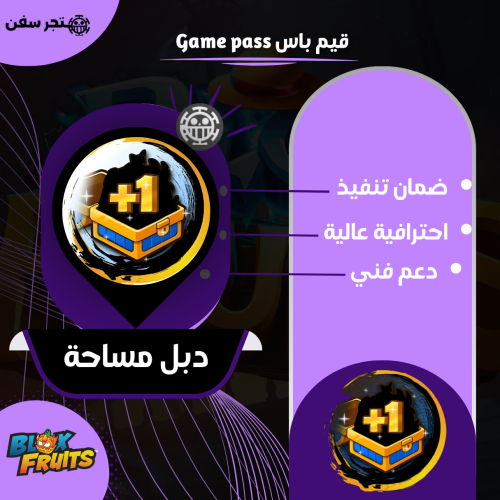دبل دروب