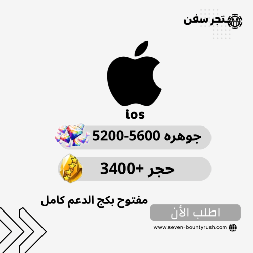 5200-5600 جوهره 3400+ حجر بكج الدعم مفتوح كامل