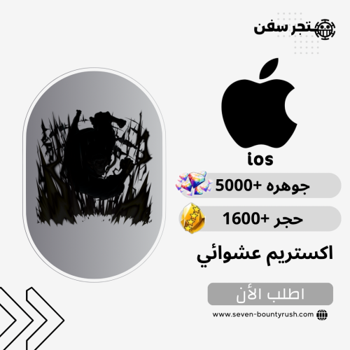 5000+ جوهره 1700+ حجر اكستريم عشوائي