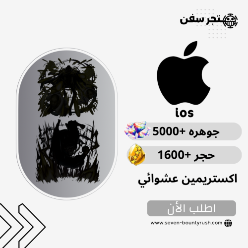 5000+ جوهره 1600+ حجر مع اكستريمين عشوائي الوصف مه...
